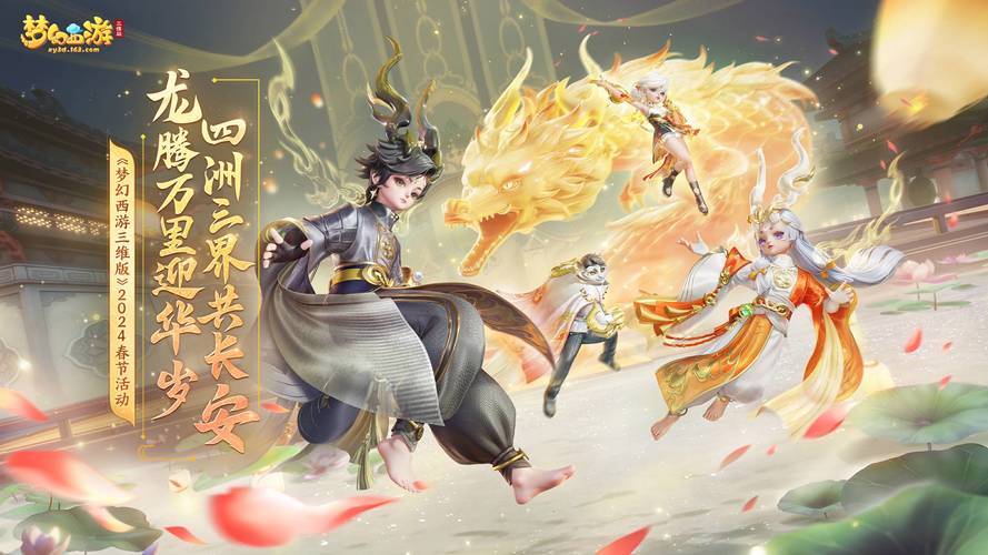 梦幻西游免费充值SF